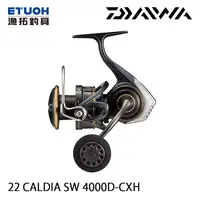在飛比找漁拓釣具優惠-DAIWA 22 CALDIA SW 4000D-CXH [