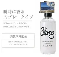 在飛比找Yahoo!奇摩拍賣優惠-日本 新品 熱銷 CARMATE Blang 噴霧式 芳香消