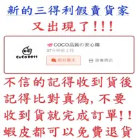 在飛比找蝦皮購物優惠-(💯COCO品質の安心購~這位是假貨賣家~請小心)三得利 T