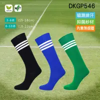 在飛比找蝦皮商城優惠-《DKGP546》抗菌兒童足球襪 長襪 童襪 長筒襪 Ski