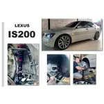 》傑暘國際車身部品《 全新 LEXUS IS200 BC V1 避震器 30段阻尼 高低軟硬可調 避震