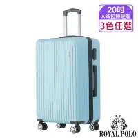 在飛比找博客來優惠-【ROYAL POLO皇家保羅】20吋 心森活ABS拉鍊硬殼