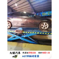 在飛比找蝦皮購物優惠-【九號汽車】AGT避震器 FORD FOCUS MK3