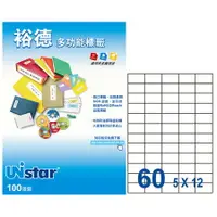 在飛比找樂天市場購物網優惠-【多功能標籤】 裕德 電腦標籤 60格 100入/盒 UH2