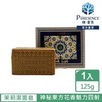 在飛比找momo購物網優惠-【PURESENCE 樸香氛】敘利亞洛貝爾魅力女神茉莉潔面香