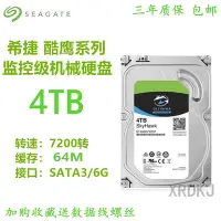 在飛比找Yahoo!奇摩拍賣優惠-希捷4T機械硬碟4T監控專用4000G監控錄像機NAS酷鷹S