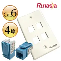 在飛比找PChome24h購物優惠-Runasia 六類(Cat.6)四埠直式資訊面板組