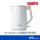 SAMPO 聲寶 KP-CD15D 1.5L 雙層防燙 快煮壺