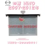 四期 HINO 300 2007-2012年 正廠 原廠 日本 AEC 活性碳 冷氣芯 冷氣心 空調 濾芯 濾網 濾清器