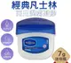 Vaseline 經典凡士林迷你修護版 7g 改善足裂 肘部護理 護手護甲 護唇膏 唇膜 滋潤 護手 (7.4折)