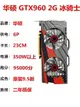 {公司貨 最低價}華碩七彩虹微星GTX950 2G/960 4G/1050Ti吃雞電腦游戲顯卡LOL獨顯