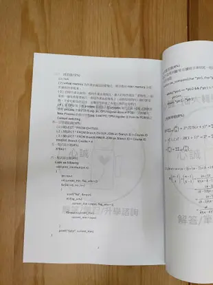 台綜大 資工系 轉學考 解答 A06群組(成大中正中興) 專業科目 計算機概論