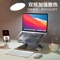在飛比找Yahoo!奇摩拍賣優惠-筆記本電腦散熱支架適用蘋果macbook托架散熱器pro平板