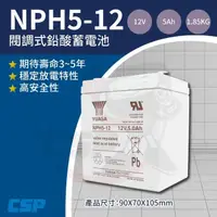 在飛比找momo購物網優惠-【CSP】YUASA湯淺NPH5-12高率型閥調密閉式鉛酸電