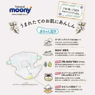 ζั͡✿百玖香✿箱購宅配免運🔆日本 Moony 滿意寶寶 頂級有機棉 黏貼 NB S M L 褲型 尿布 尿片 尿褲