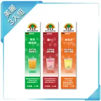 在飛比找momo購物網優惠-【SUNLIFE】德國原裝發泡錠 美麗3入組(綜合維他命、鐵