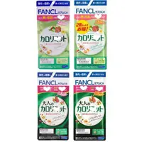 在飛比找蝦皮購物優惠-現貨 fancl 芳珂 淺綠 深綠 美體錠 20回 40回 