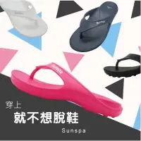 在飛比找蝦皮購物優惠-SUNSPA飛簷走壁 夾腳拖 buy拖 台灣製造 拖鞋 海灘