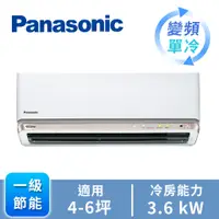 在飛比找燦坤線上購物優惠-Panasonic ECONAVI+nanoeX1對1變頻單