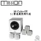 Mission 英國 M-Cube+SE 迷你 5.1聲道 家庭劇院喇叭組 衛星喇叭 體積小但音質優異 公司貨 保固一年