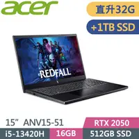 在飛比找PChome24h購物優惠-ACER Nitro V 15 ANV15-51-55K7 