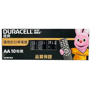 【金頂DURACELL金霸王】經典 3號AA 4入裝/8入裝/10入裝/12入裝 長效 鹼性電池(1.5V長效鹼性電池)