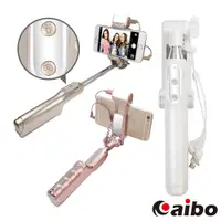 在飛比找蝦皮商城優惠-aibo 補光燈 線控 伸縮 折疊 手機 自拍桿 【現貨 福