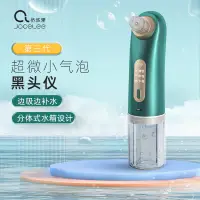 在飛比找蝦皮購物優惠-粉刺機 去粉刺 去黑頭 去黑頭神器 電動吸黑頭儀 臉部毛孔清