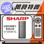 SHARP夏普 583L SHARP 自動除菌離子變頻雙門電冰箱 SJ-SD58V-SL 原廠公司貨 原廠直送 附發票
