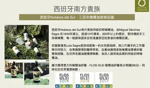 南方貴族Nobleza del Sur生態保護系列 ～夜之蝶特級冷壓初榨橄欖油