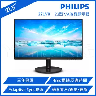 Philips 飛利浦 221V8 22型液晶顯示器