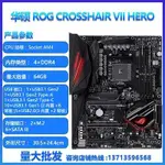 現貨 ASUS/華碩PRIME X470-PRO臺式機X470-F/PLUS GAMING C7H 微星主板