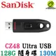 SanDisk Ultra USB 128G 128GB 隨身碟 高速傳輸 130MB 儲存碟 USB3.0 CZ48