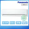 【Panasonic 國際牌】4-5坪一級能效變頻冷暖LJ系列分離式空調(CS-LJ36BA2/CU-LJ36BHA2)