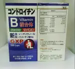 GXP 關鍵膠囊食品(加強型)150顆 日本原產 鯊魚軟骨 葡萄糖胺鹽酸鹽 B1 B2 B6 B12 穀維素 頂級新商品