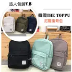 韓國品牌 THE TOPPU  尼龍後背包 防潑水 輕量 大容量後背包  學生後背包 雙層大後背包（現貨）