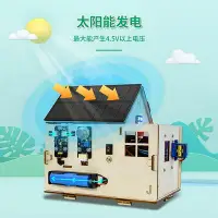 在飛比找Yahoo!奇摩拍賣優惠-手寫板microbit智能家居套件 Smart Home K