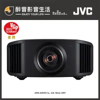 在飛比找PChome商店街優惠-【醉音影音生活】JVC DLA-NZ8 8K60p/4K12