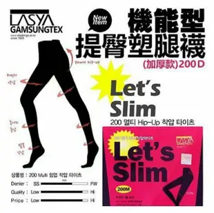 全新 韓國LASYA Let's Slim 瘦腿提臀壓力200D絲襪 褲襪