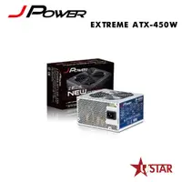 在飛比找蝦皮商城優惠-JPOWER 杰強 EXTREME ATX-450W 電源供