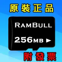 在飛比找Yahoo!奇摩拍賣優惠-記憶卡批發》256mb TF micro SD，高速C4 手