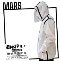 在飛比找蝦皮商城優惠-現貨 BNN MARS 戰神版P3防護夾克 防飛沫 防疫