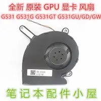 在飛比找蝦皮商城精選優惠-現貨速發適用華碩 ROG Strix G531 G531G 