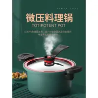 在飛比找蝦皮購物優惠-【現貨】德國熱銷款廚神3.5L快煮微壓力鍋微壓鍋悶燒鍋雙耳湯