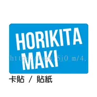 在飛比找蝦皮購物優惠-堀北真希 HORIKITA MAKI 卡貼 貼紙 / 卡貼訂