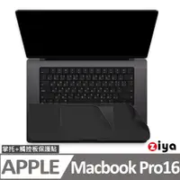 在飛比找PChome24h購物優惠-[ZIYA Apple Macbook Pro 16吋 手腕