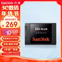 在飛比找京東台灣優惠-閃迪（SanDisk）480GB SSD固態硬碟 SATA3