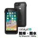 CATALYST for iPhone 7/8/7plus /8plus 完美四合一防水保護殼