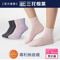 在飛比找momo購物網優惠-【SunFlower 三花】無痕肌1/2織紋運動襪(襪子/無