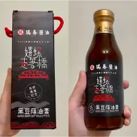 在飛比找蝦皮購物優惠-【全新盒裝】瑞春醬油西螺文化節包裝 黑豆蔭油膏 250ml